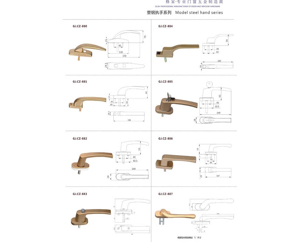 塑鋼執手 門窗配件