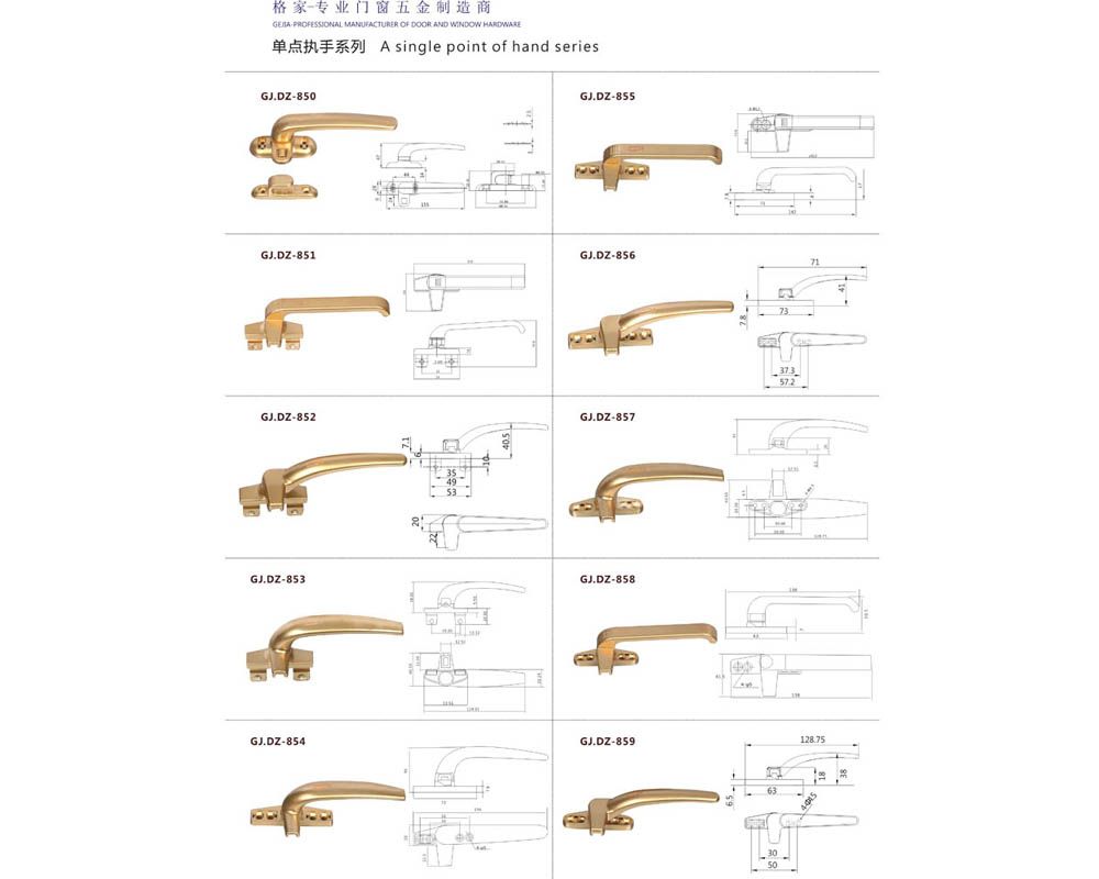 單點(diǎn)執(zhí)手 門窗配件