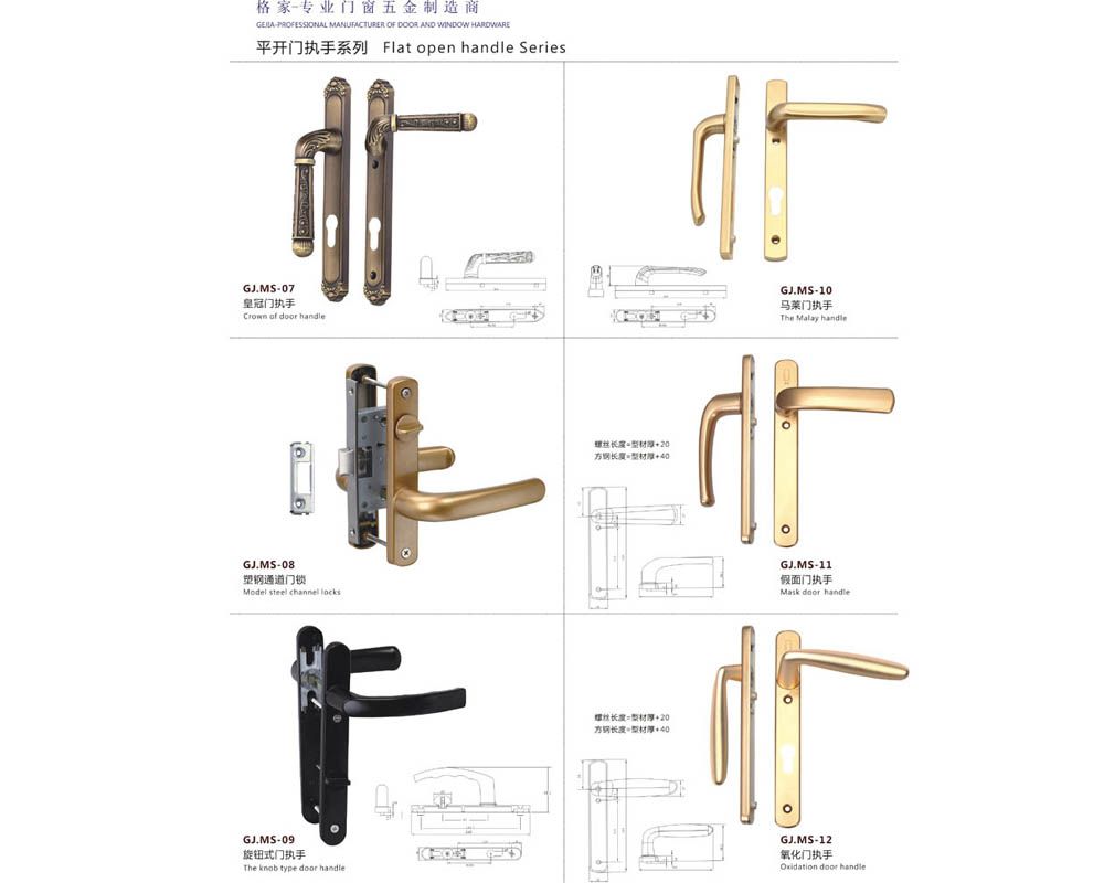 平開門鎖 門窗配件