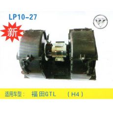 LP10-27 重卡 汽車(chē)暖風(fēng)電機(jī)