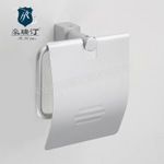 太空鋁卷紙盒、手紙架、廁紙盒 