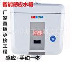 蹲便專用感應水箱沖水器、節水掛墻公共廁所家庭感應水箱沖水