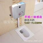 掛墻式感應水箱、蹲便感應水箱、節水沖水水箱