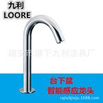 全自動感應水龍頭 水嘴感應洗手器 醫用洗手器
