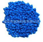 著色力強 顏色鮮艷 RSM-1019熒光藍用于pp、pe、eva、ps