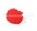 耐高溫塑膠用熒光顏料RQ-13 熒光紅