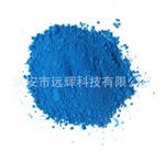 EVA造粒EVA片材EVA泡發熒光顏料鮮艷高溫耐遷移RM-19 蘭