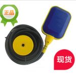 電纜式 浮球開關