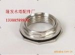 6分/DN20，3/4不銹鋼水塔接口/接頭