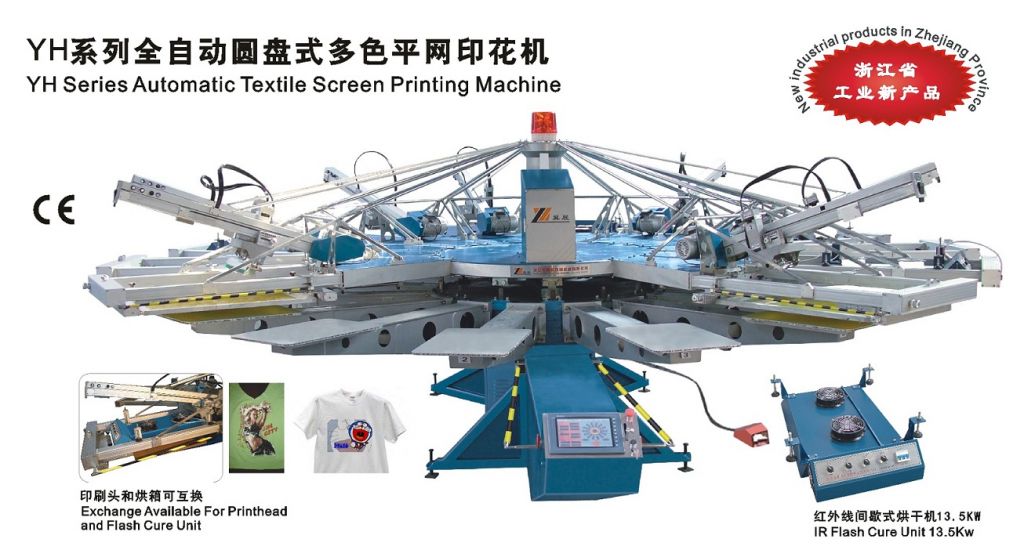 YH全自動多色旋轉(zhuǎn)印花機(jī)-絲印機(jī)
