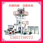 三層共擠吹膜機(jī)