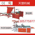 熱切制袋機，OPP服裝袋制袋機