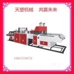 全自動袋機/背心袋制袋機