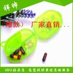 五格塑料盒 翻蓋藥盒 老人保健盒