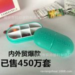 牛皮盒包裝 橢圓6格藥盒 醫藥膠囊盒 老人保健盒