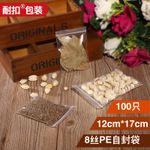 12*17*8絲白邊透明PE骨袋pe膠袋pe自粘袋PE自封袋pe防靜電骨袋