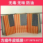 牛皮紙平口加厚包裝袋子 環保方底牛皮防油紙袋