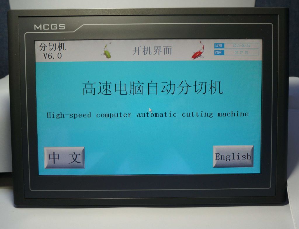 SAH-3全自動分切機