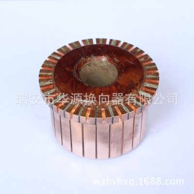 小規格直流電機換向器 整流子、交流電機配