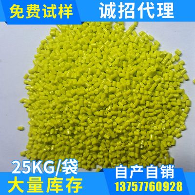 果綠色PBT粒子 一級再生塑料顆粒 優(yōu)質(zhì)環(huán)保增強pbt粒子