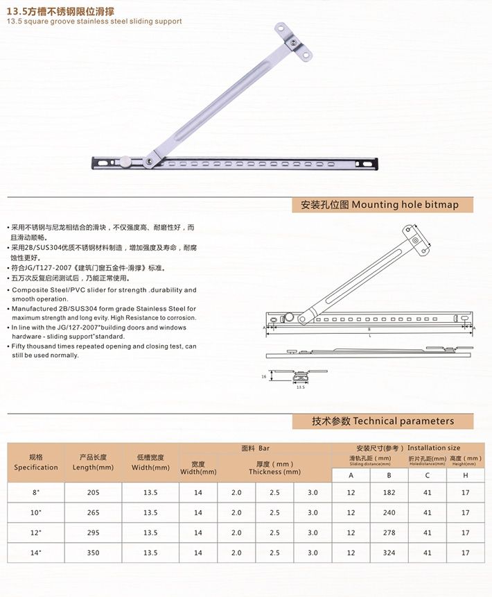 歐標限位不銹鋼滑撐