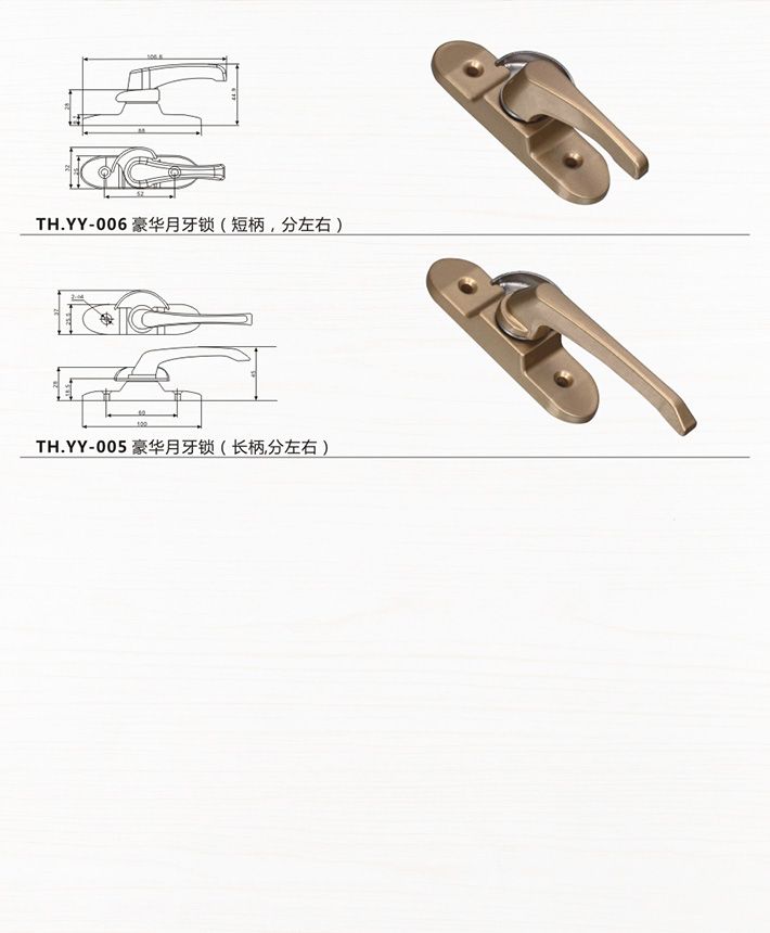 TH.YY-001, TH.YY-002, TH.YY-003, TH.YY-004 月牙鎖