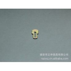 鎖具配件B405-1插勾、保險(xiǎn)片