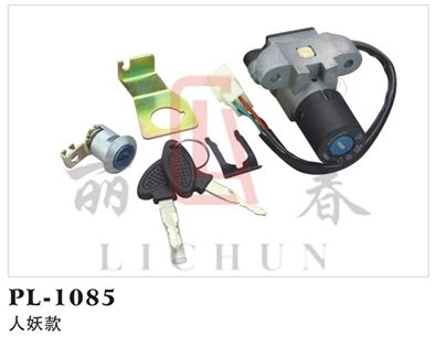 EN點火鎖 人妖款摩托車套鎖