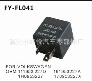 FY-FL041大眾汽車專用閃光器