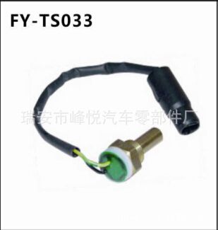 現代汽車專用溫控開關|溫度開關25630-33011,25630-33010