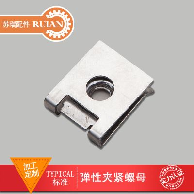定做汽車彈性簧片螺母機(jī)械行業(yè)緊固件用品彈性?shī)A緊螺母