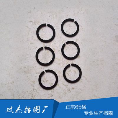 65mn猛止動環(huán)擋圈卡簧沖壓件