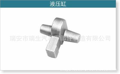 鍛造配件 汽車配件 液壓缸