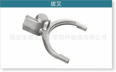 專業制造 汽車撥叉 汽摩配件 鍛件毛坯 機加工