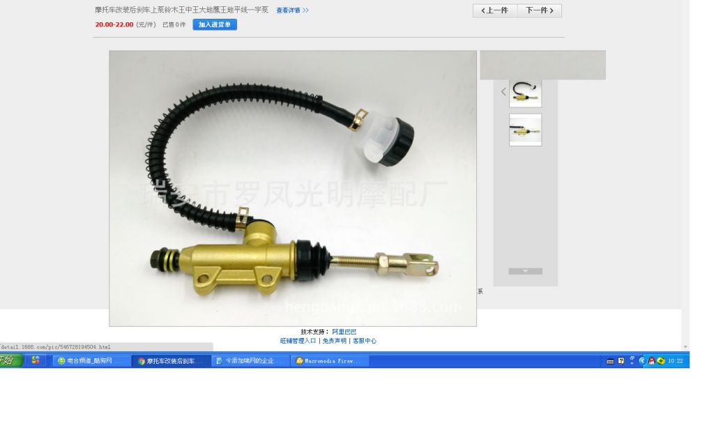 摩托車改裝后剎車上泵鈴木王中王大地鷹王地平線一字泵