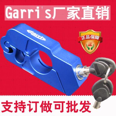 摩托車(chē)防盜鎖 手把牛角鎖 電動(dòng)車(chē)山地自行車(chē)鎖 鋁合金防盜鎖通用