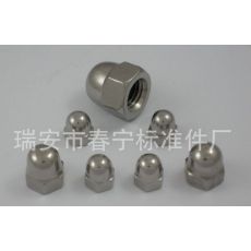 蓋型螺母，連體蓋母。分體蓋母，一體蓋帽