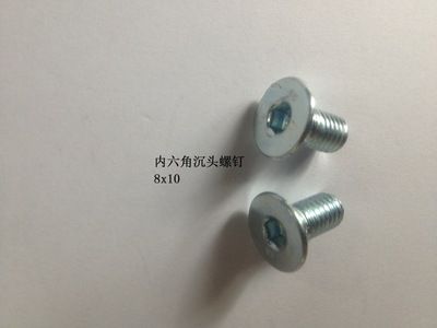 內六角沉頭螺栓
