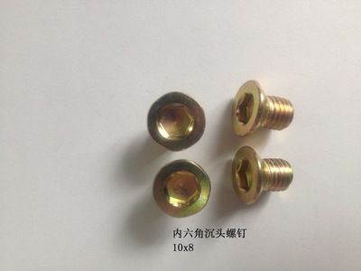 內(nèi)六角沉頭螺栓