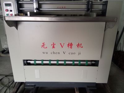 1000型無塵開槽機/瑞安機械新款高效V型開槽機