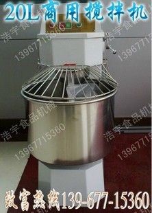 20L升商用雙速雙動和面機/攪拌機/和面機/拌陷機/拌面機