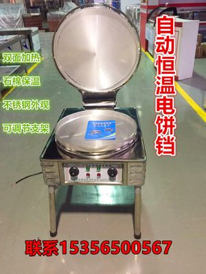 不銹鋼自動恒溫雙控電餅鐺多功能圓表烤餅機醬香餅公婆餅