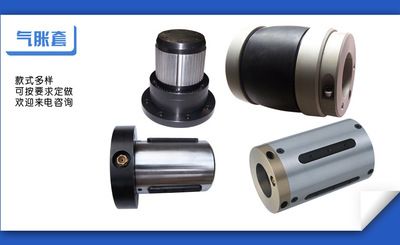 凹板印刷機(jī)板式/鍵式氣脹軸 氣漲軸 氣脹套