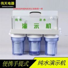 凈水器演示機(jī)75加侖戶外ro凈水機(jī)純水機(jī)效果展示會銷過濾實(shí)驗(yàn)