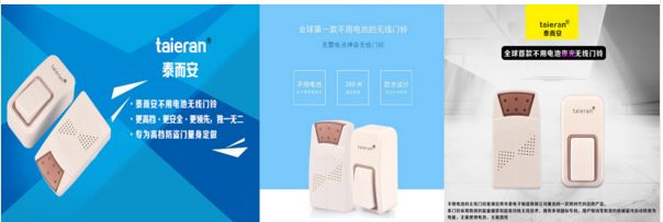 滾動設(shè)計2-自供電門鈴2