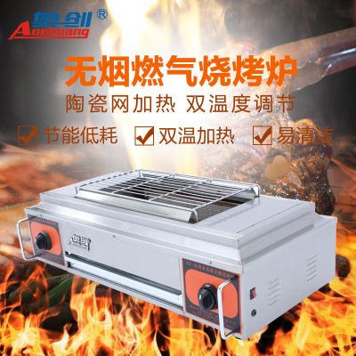 聲無煙燒烤爐家用商用戶外不銹鋼燃氣便攜式多功能烤串機