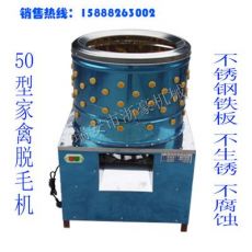 圓蓋全自動(dòng)家禽脫毛機(jī) 雞鴨類拔毛機(jī)械設(shè)備 商用褪毛機(jī)