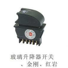 玻璃升降機開關、金剛、紅巖