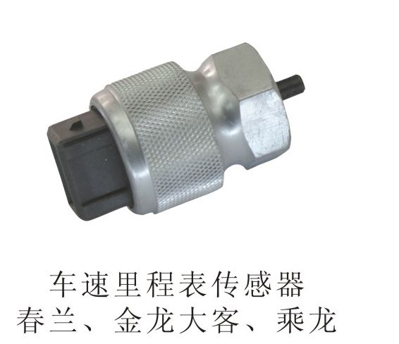 車速里程表傳感器春蘭、金龍大客、乘龍