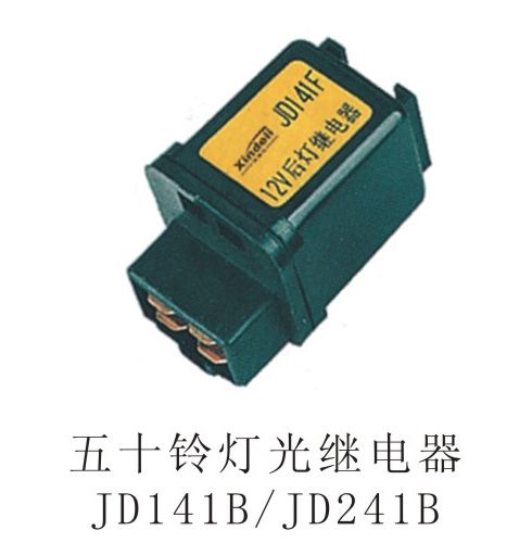五十鈴燈光繼電器JD141BJD241B